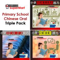 Primary School Chinese Oral Triple Pack