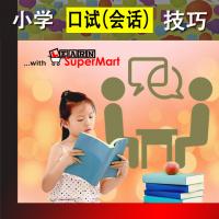 Primary School Chinese Oral (Conversation) Tips